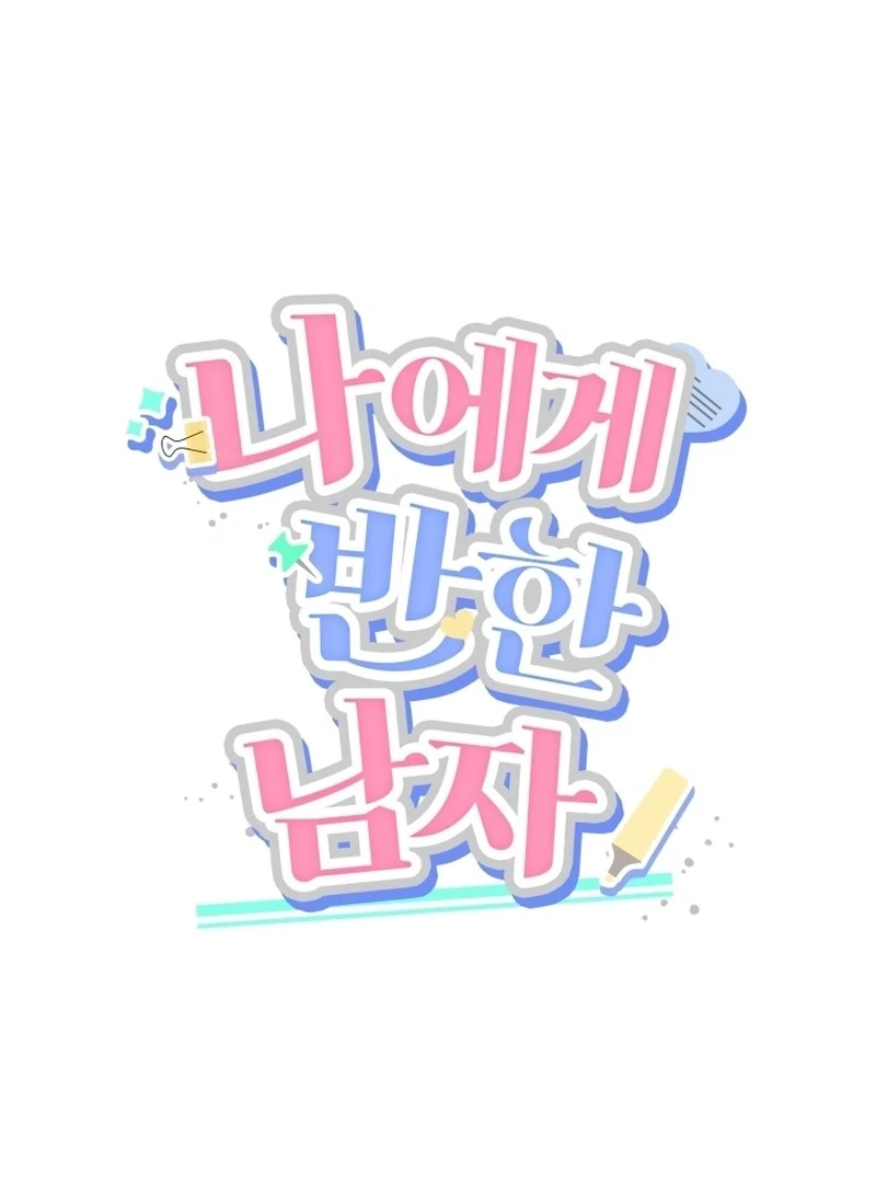 A Man Who Fell in Love With Me Chapter 1 - Page 46