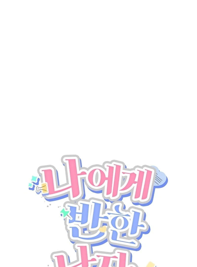 A Man Who Fell in Love With Me Chapter 10 - Page 30