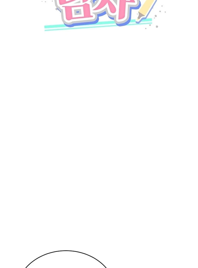 A Man Who Fell in Love With Me Chapter 10 - Page 31