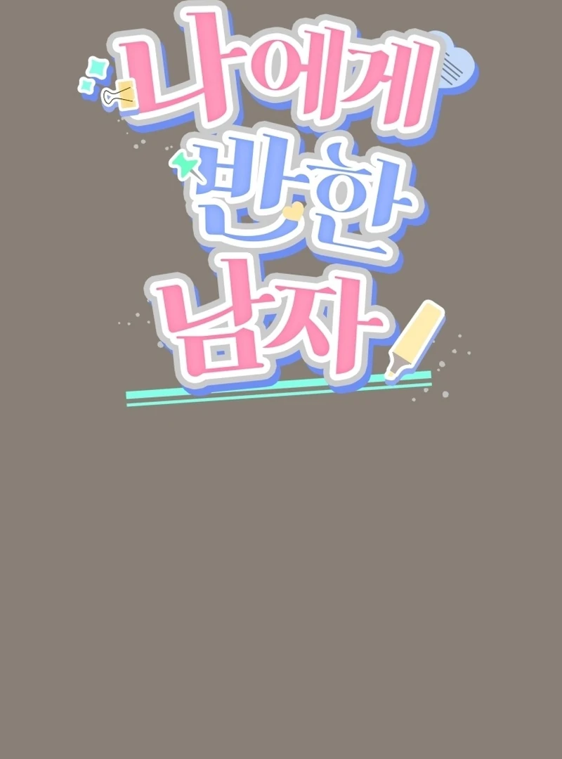 A Man Who Fell in Love With Me Chapter 13 - Page 48