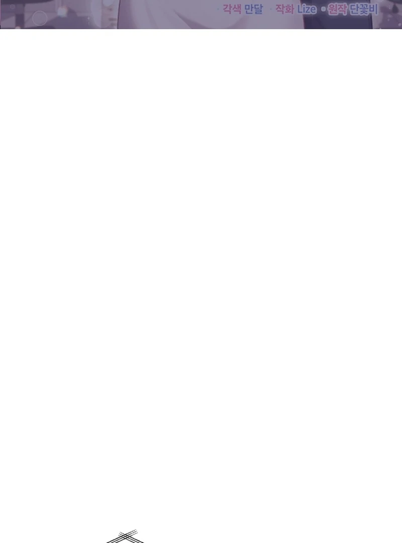 A Man Who Fell in Love With Me Chapter 14 - Page 2