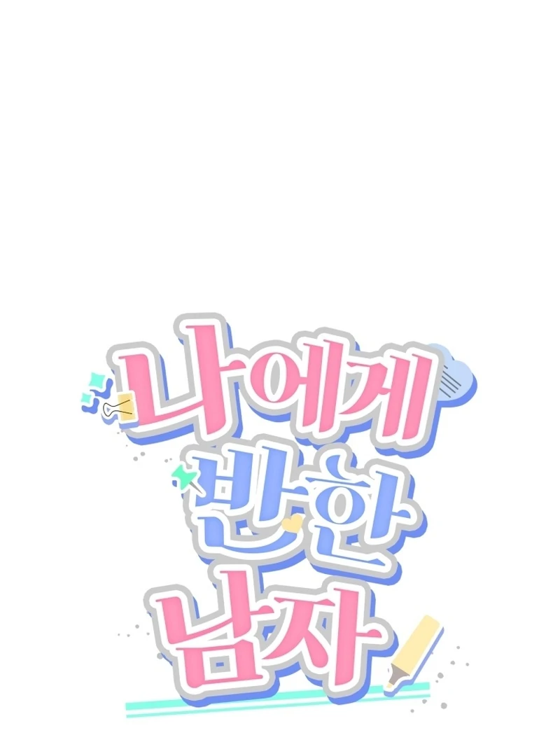 A Man Who Fell in Love With Me Chapter 14 - Page 54