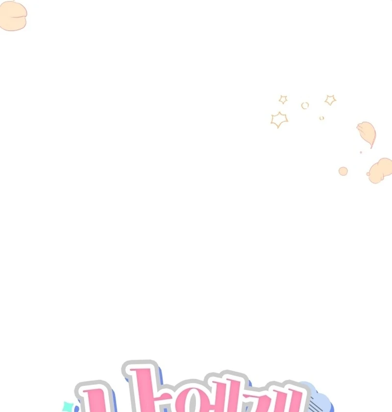 A Man Who Fell in Love With Me Chapter 16 - Page 55