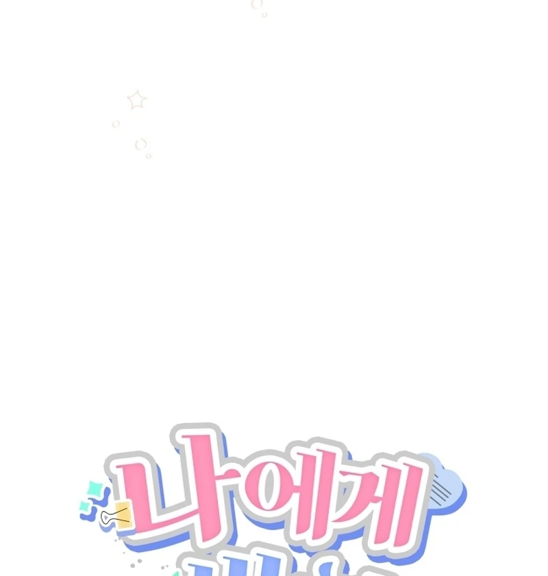 A Man Who Fell in Love With Me Chapter 17 - Page 58