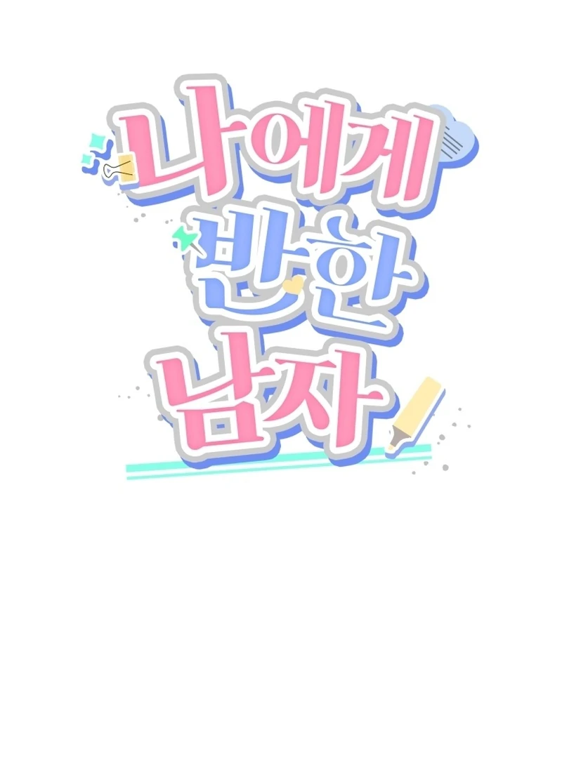 A Man Who Fell in Love With Me Chapter 18 - Page 48