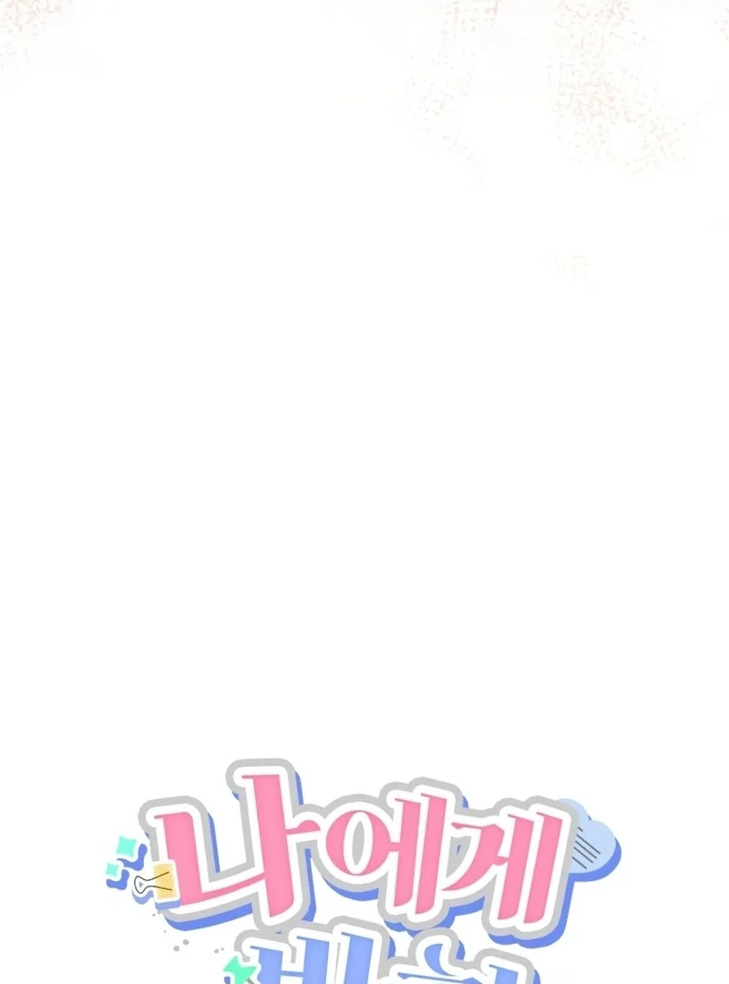 A Man Who Fell in Love With Me Chapter 20 - Page 39