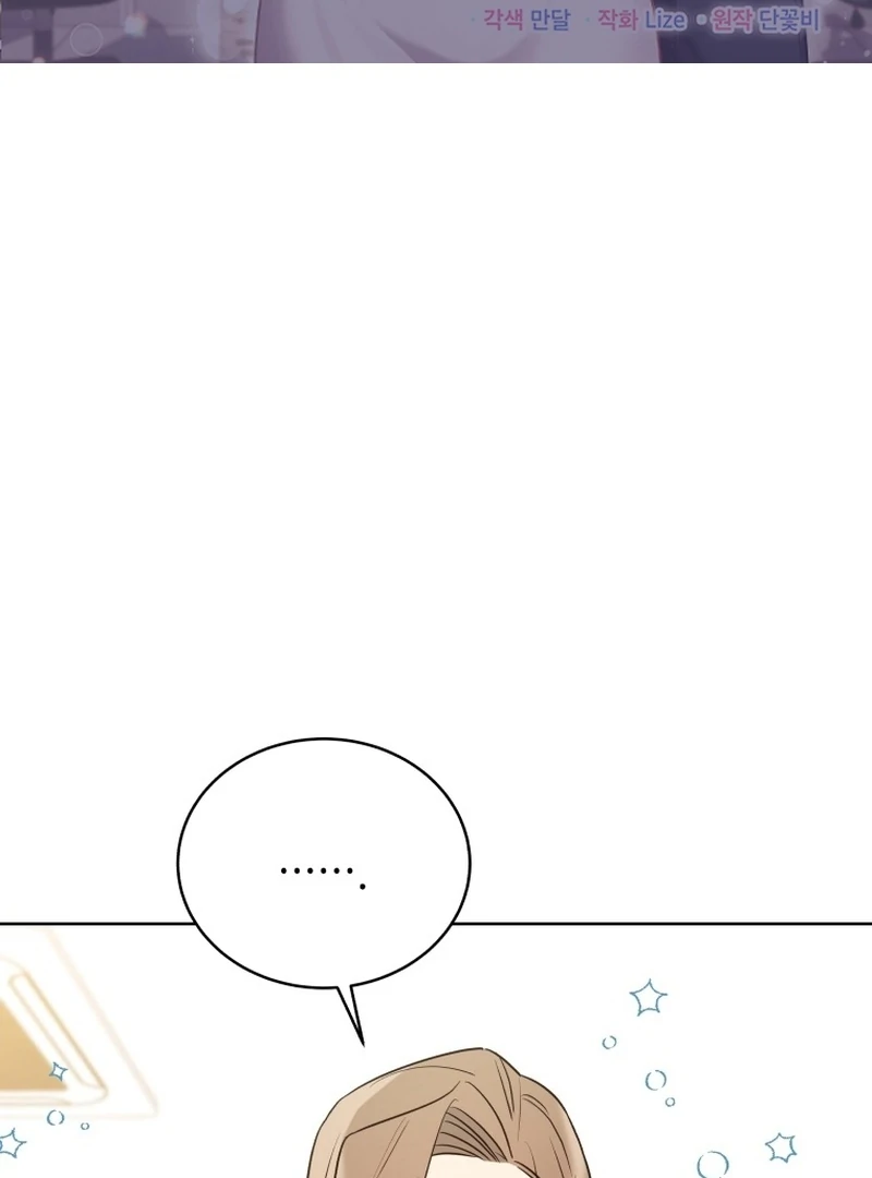 A Man Who Fell in Love With Me Chapter 21 - Page 2