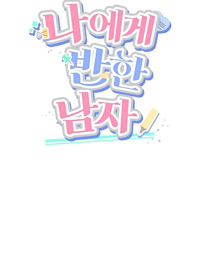 A Man Who Fell in Love With Me Chapter 22 - Page 63