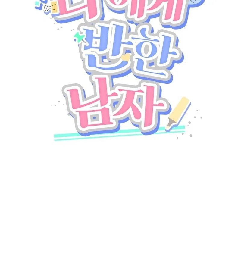 A Man Who Fell in Love With Me Chapter 23 - Page 43