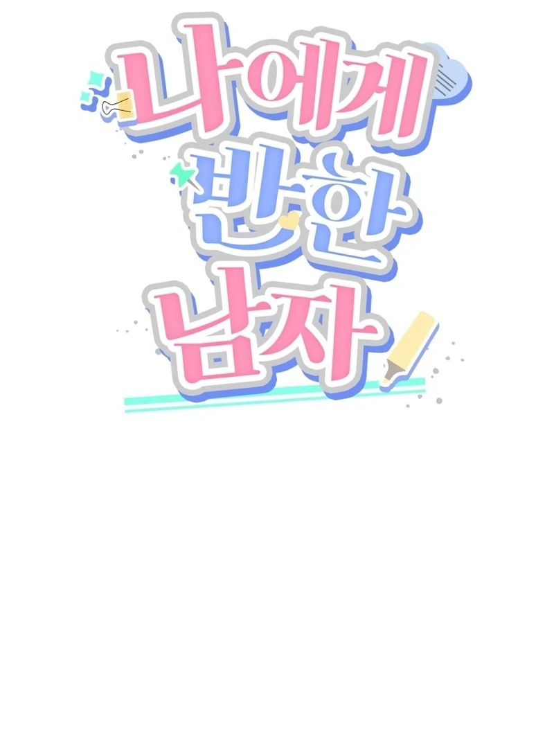 A Man Who Fell in Love With Me Chapter 24 - Page 30