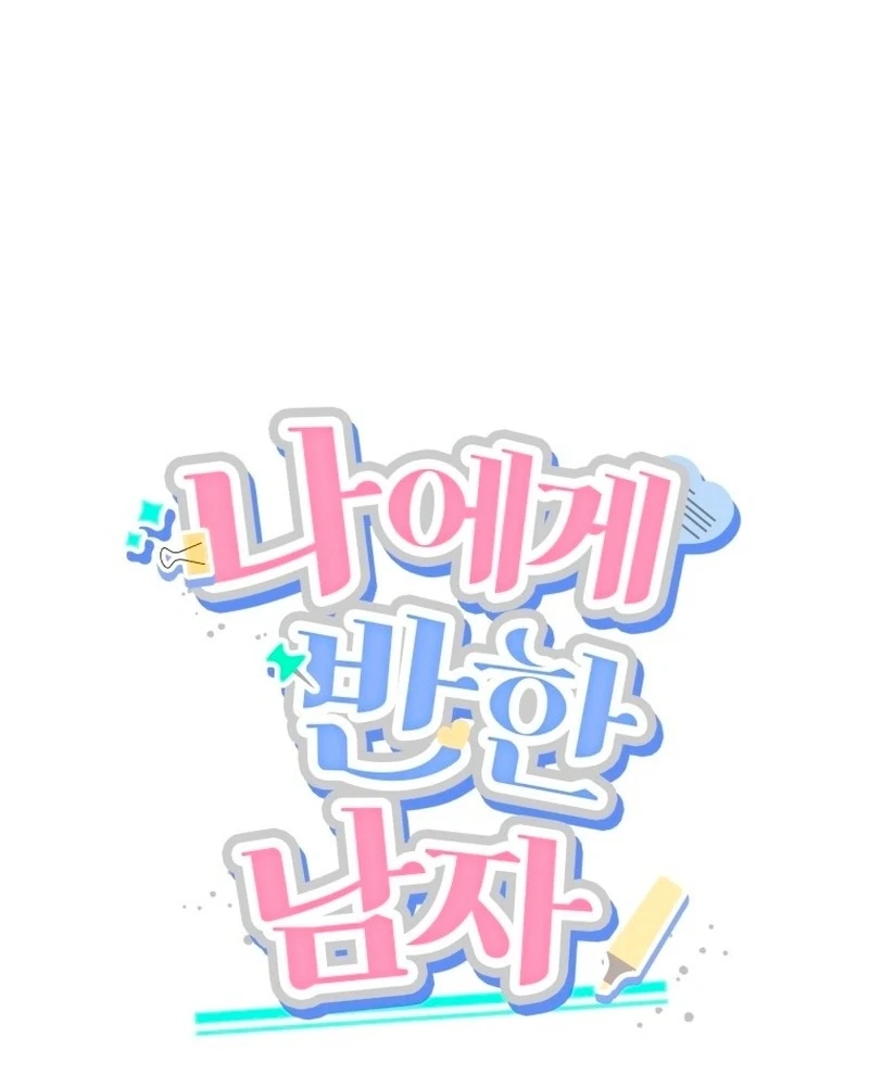 A Man Who Fell in Love With Me Chapter 26 - Page 46