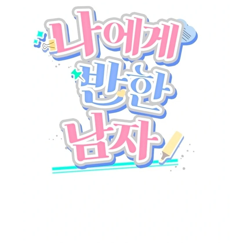 A Man Who Fell in Love With Me Chapter 29 - Page 40