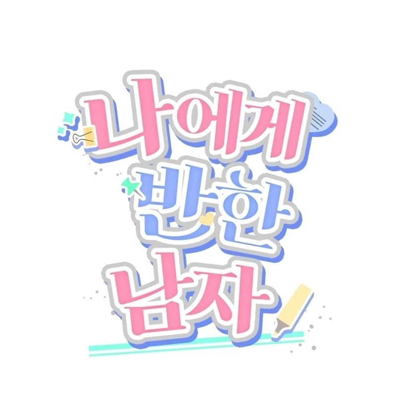 A Man Who Fell in Love With Me Chapter 5 - Page 45