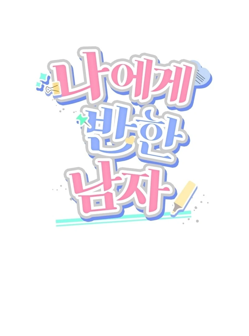 A Man Who Fell in Love With Me Chapter 6 - Page 35