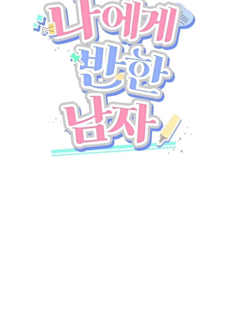 A Man Who Fell in Love With Me Chapter 7 - Page 31