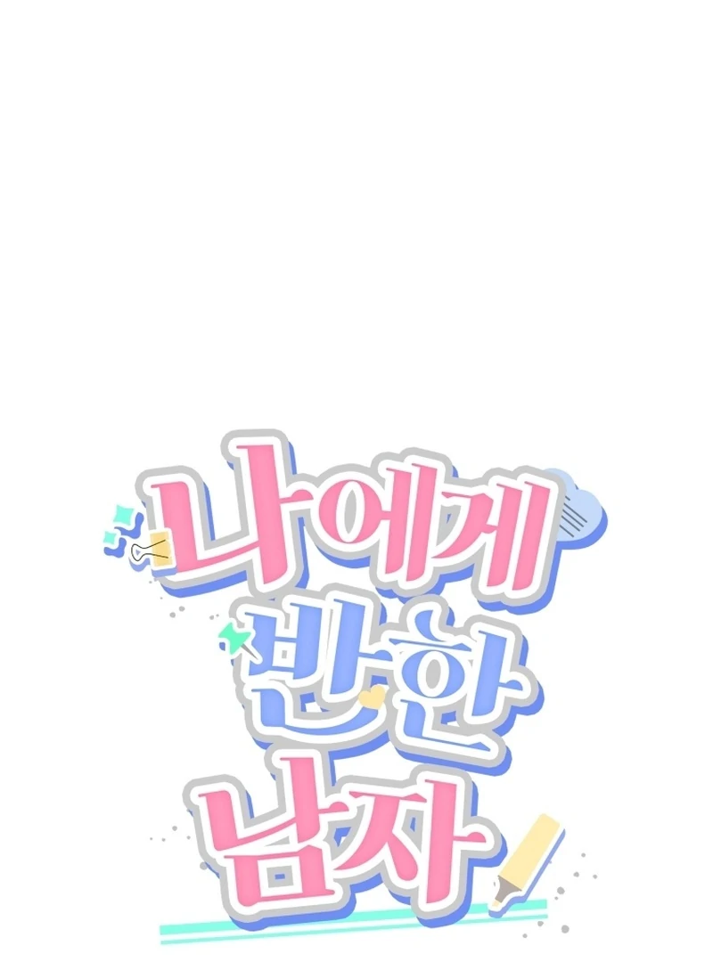 A Man Who Fell in Love With Me Chapter 8 - Page 71