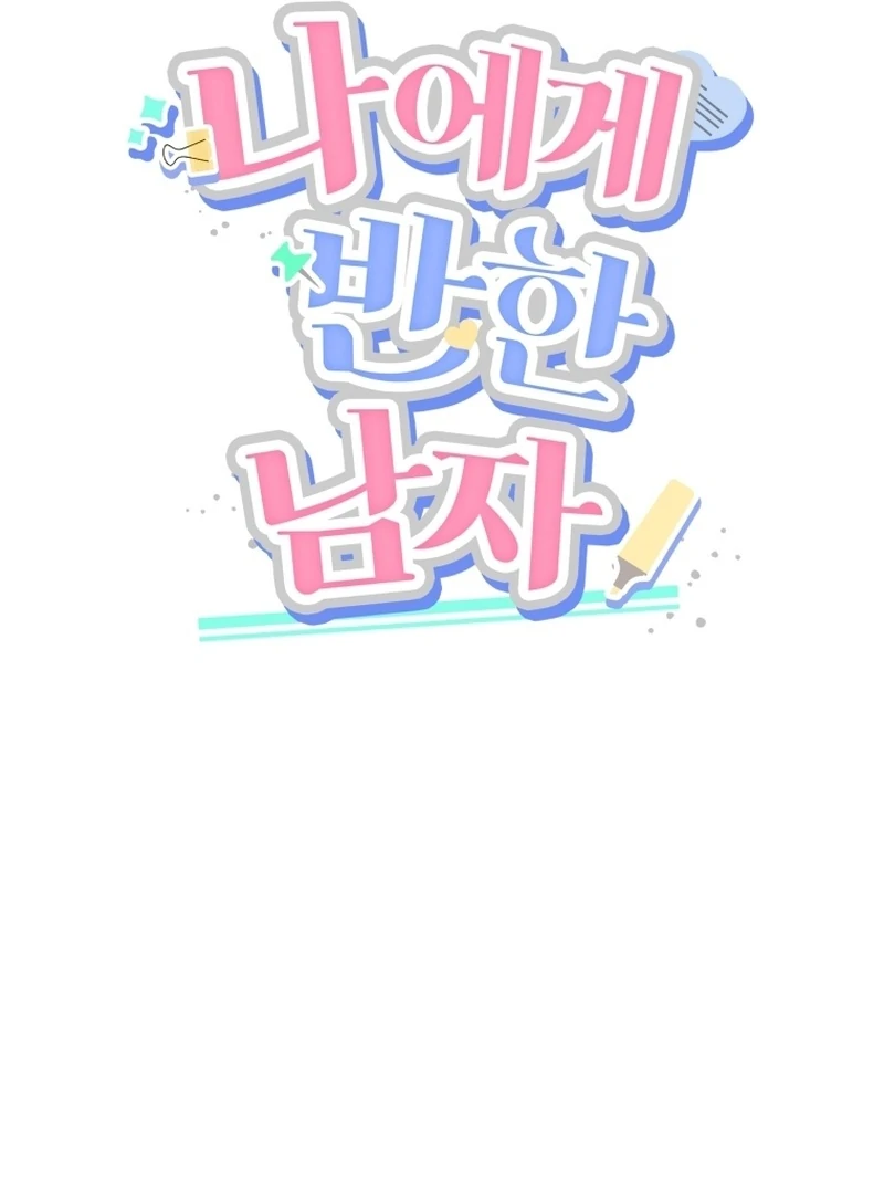 A Man Who Fell in Love With Me Chapter 9 - Page 29