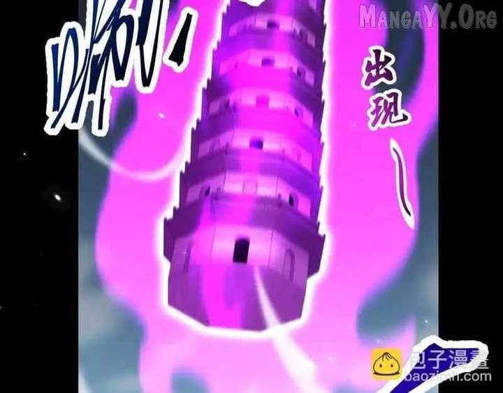 Invincible After Shocking My Empress Wife Chapter 103 - Page 15