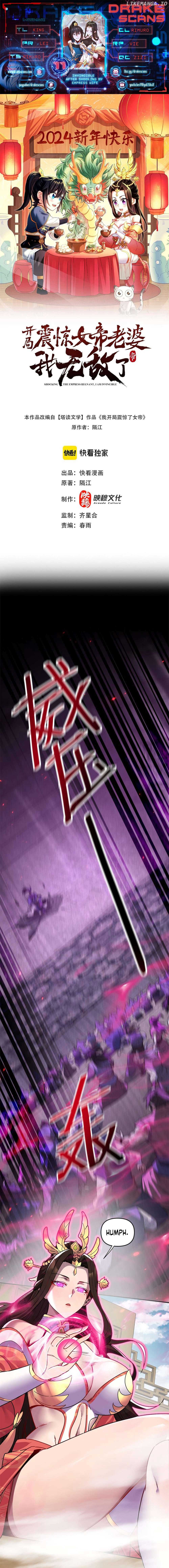 Invincible After Shocking My Empress Wife Chapter 11 - Page 1