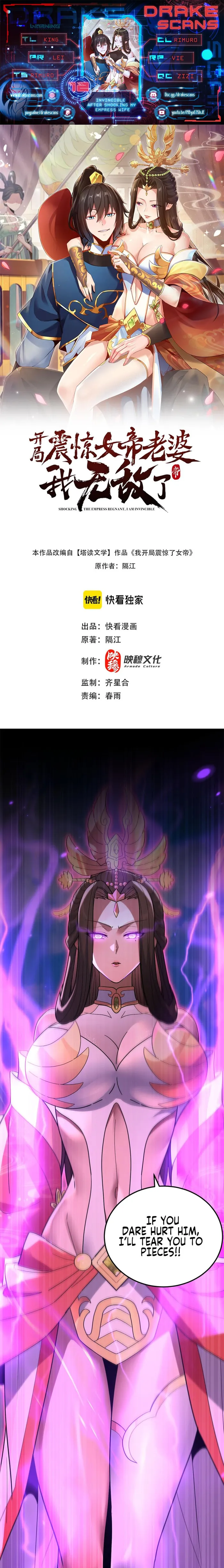 Invincible After Shocking My Empress Wife Chapter 12 - Page 1