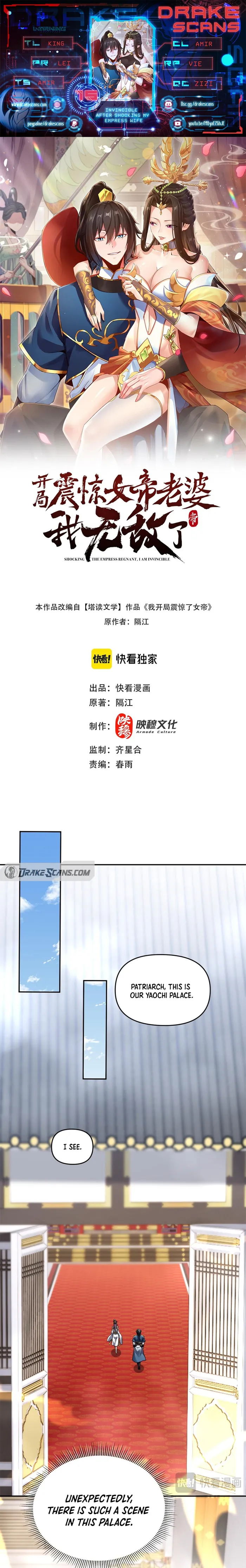 Invincible After Shocking My Empress Wife Chapter 15 - Page 1