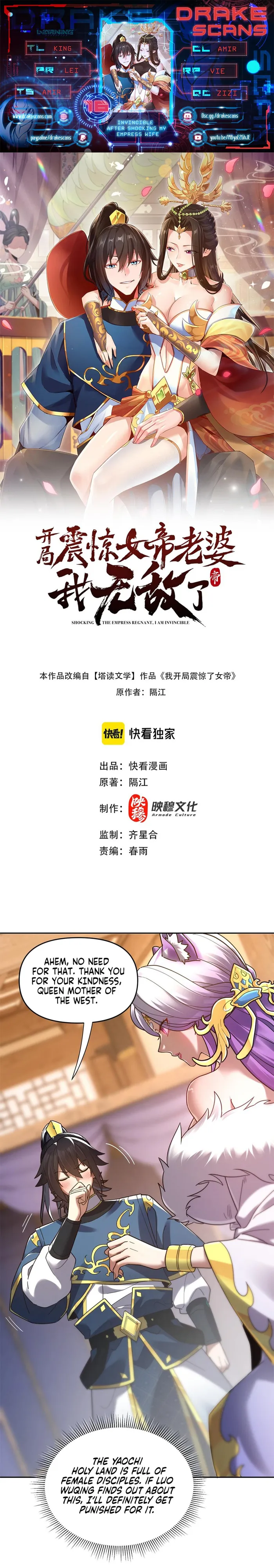 Invincible After Shocking My Empress Wife Chapter 16 - Page 1