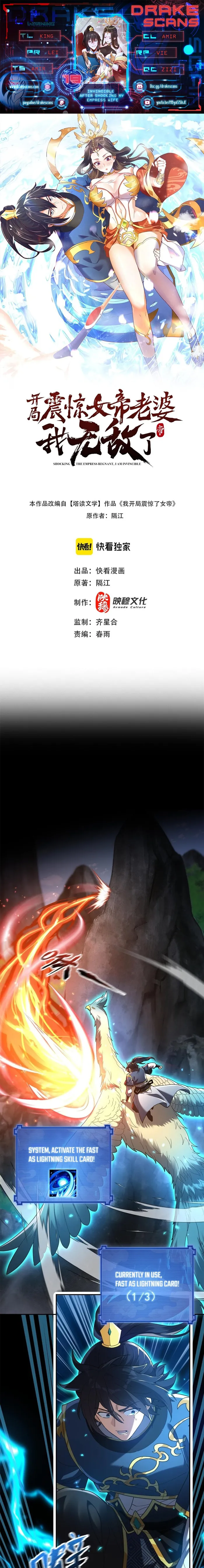 Invincible After Shocking My Empress Wife Chapter 19 - Page 1