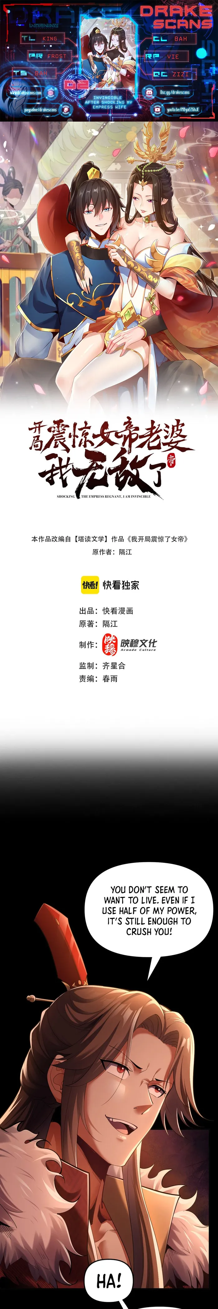 Invincible After Shocking My Empress Wife Chapter 2 - Page 1