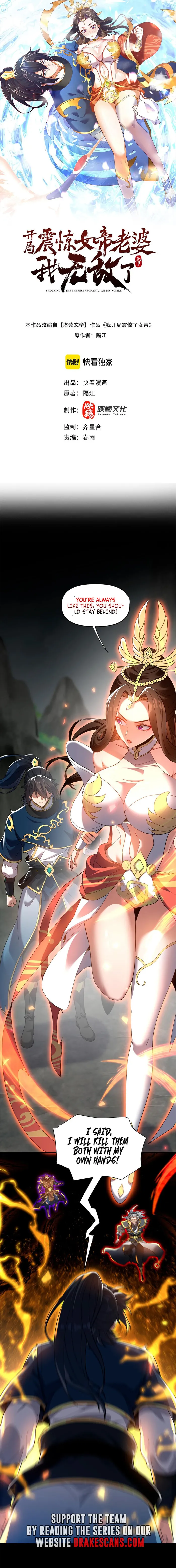 Invincible After Shocking My Empress Wife Chapter 20 - Page 1