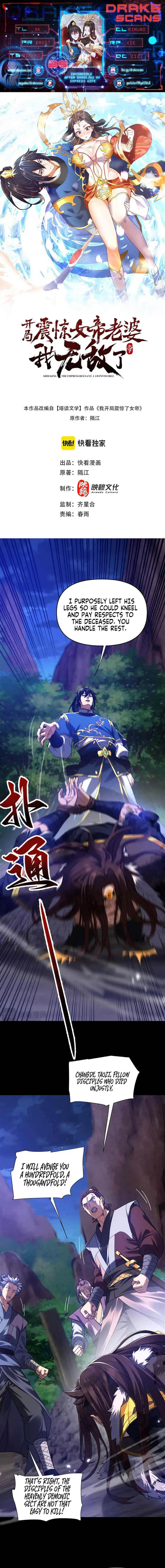 Invincible After Shocking My Empress Wife Chapter 25 - Page 1