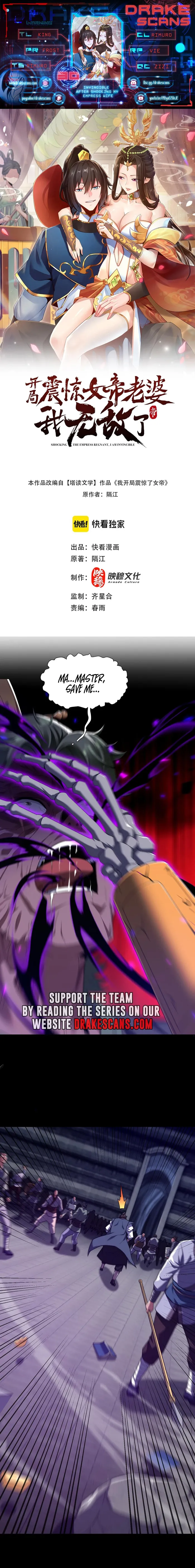 Invincible After Shocking My Empress Wife Chapter 30 - Page 1