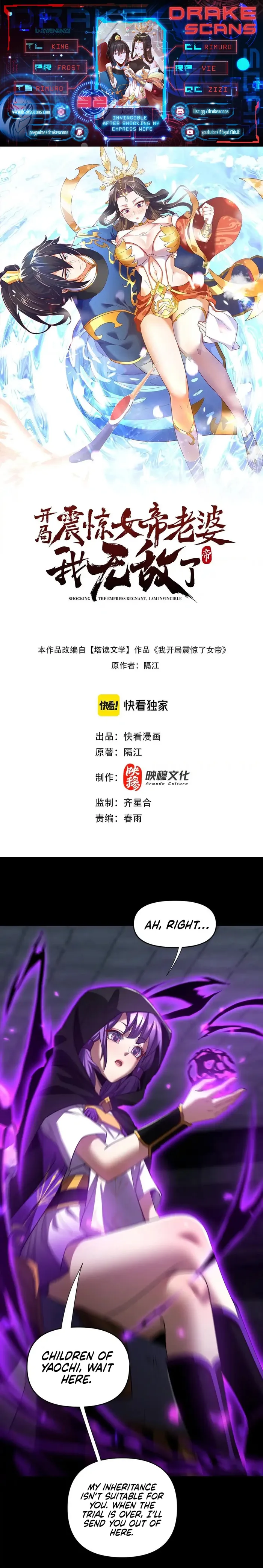 Invincible After Shocking My Empress Wife Chapter 32 - Page 1