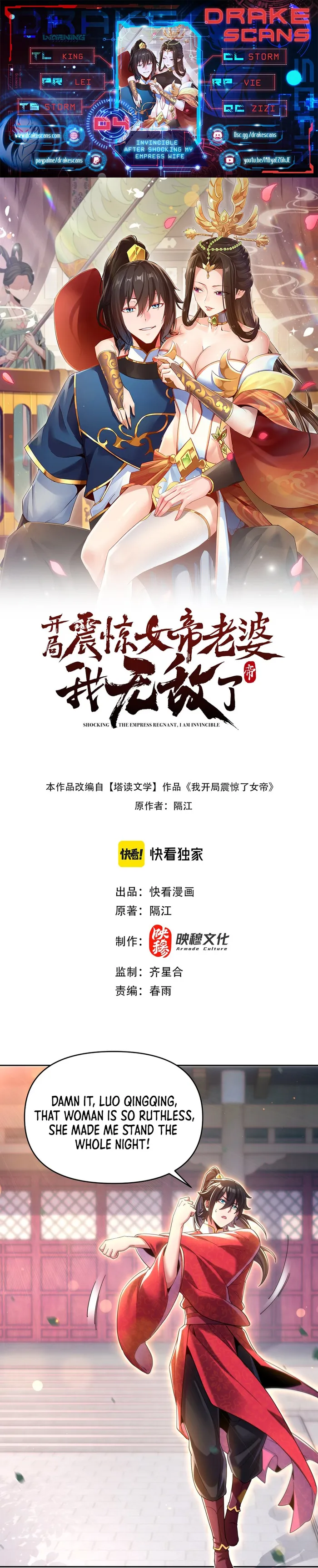 Invincible After Shocking My Empress Wife Chapter 4 - Page 1