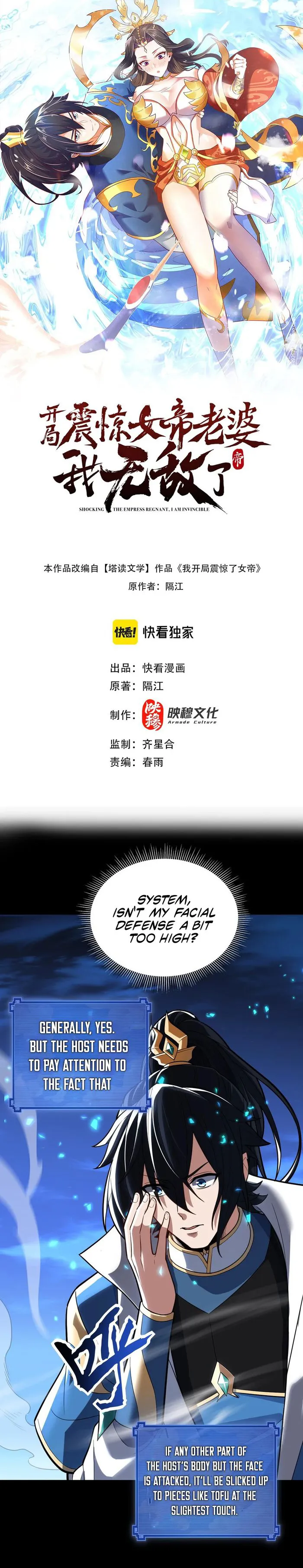 Invincible After Shocking My Empress Wife Chapter 40 - Page 1