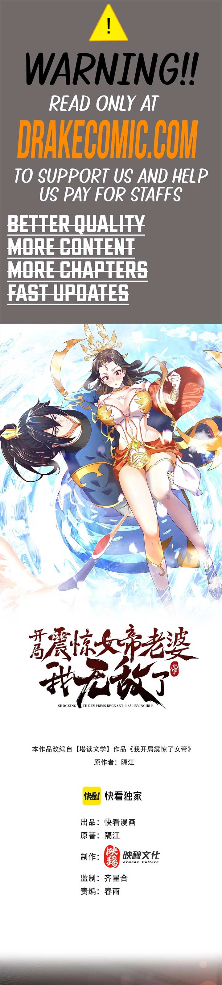 Invincible After Shocking My Empress Wife Chapter 49 - Page 1