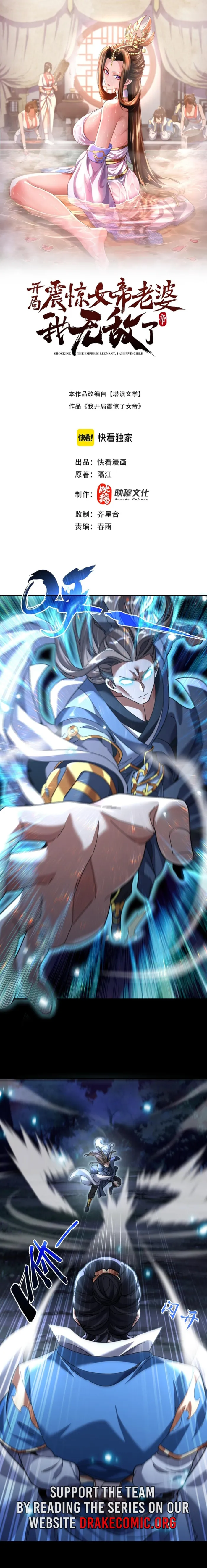 Invincible After Shocking My Empress Wife Chapter 54 - Page 1