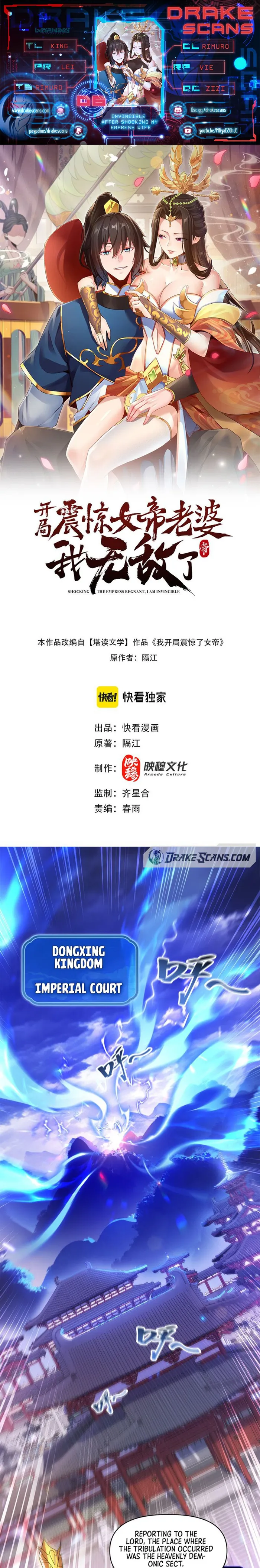 Invincible After Shocking My Empress Wife Chapter 6 - Page 1