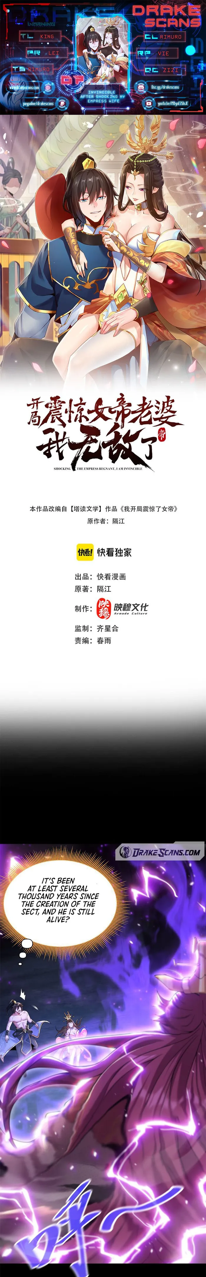 Invincible After Shocking My Empress Wife Chapter 7 - Page 1