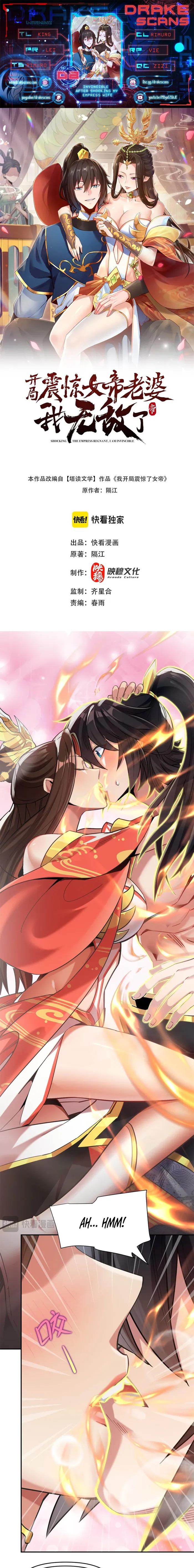 Invincible After Shocking My Empress Wife Chapter 8 - Page 1