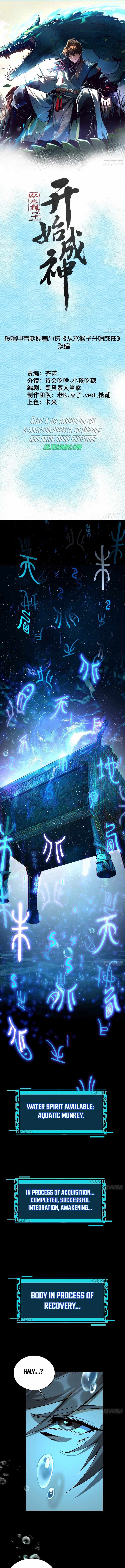 Becoming a God, Starting as water monkey Chapter 2 - Page 1