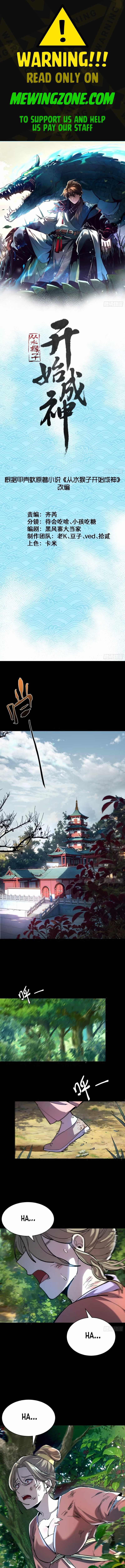 Becoming a God, Starting as water monkey Chapter 20 - Page 1