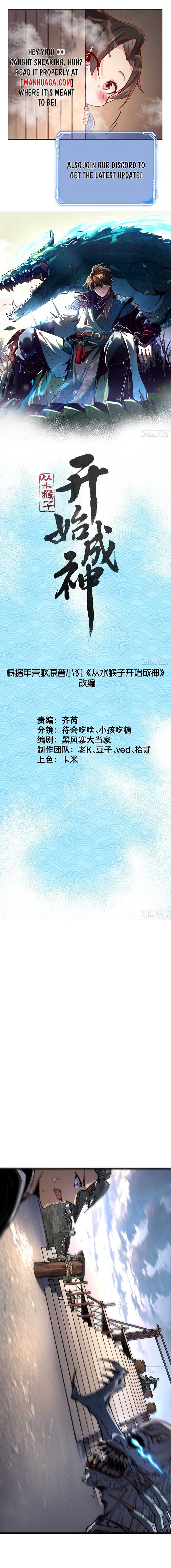 Becoming a God, Starting as water monkey Chapter 30 - Page 1