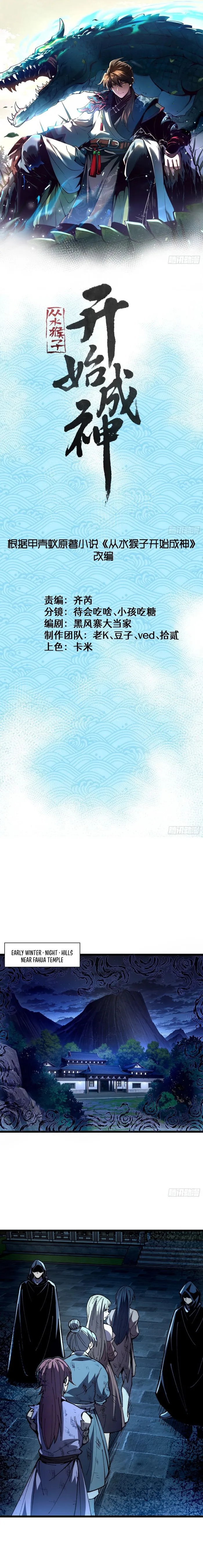 Becoming a God, Starting as water monkey Chapter 34 - Page 1