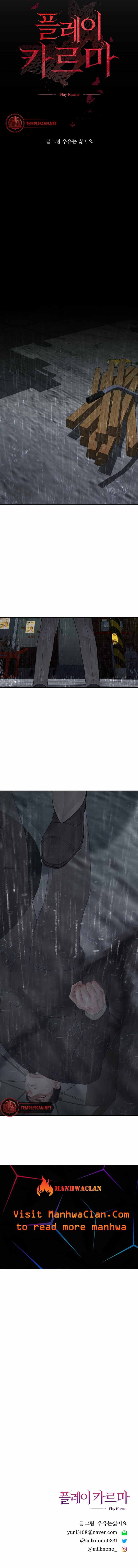 Play Karma Chapter 2 - Page 11