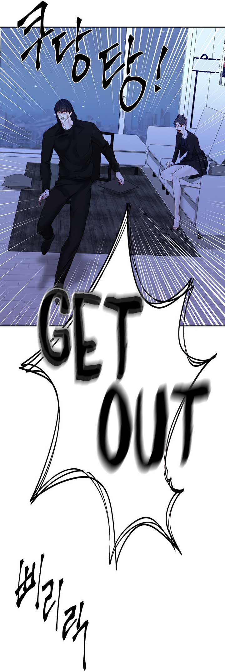 Play Karma Chapter 34 - Page 21