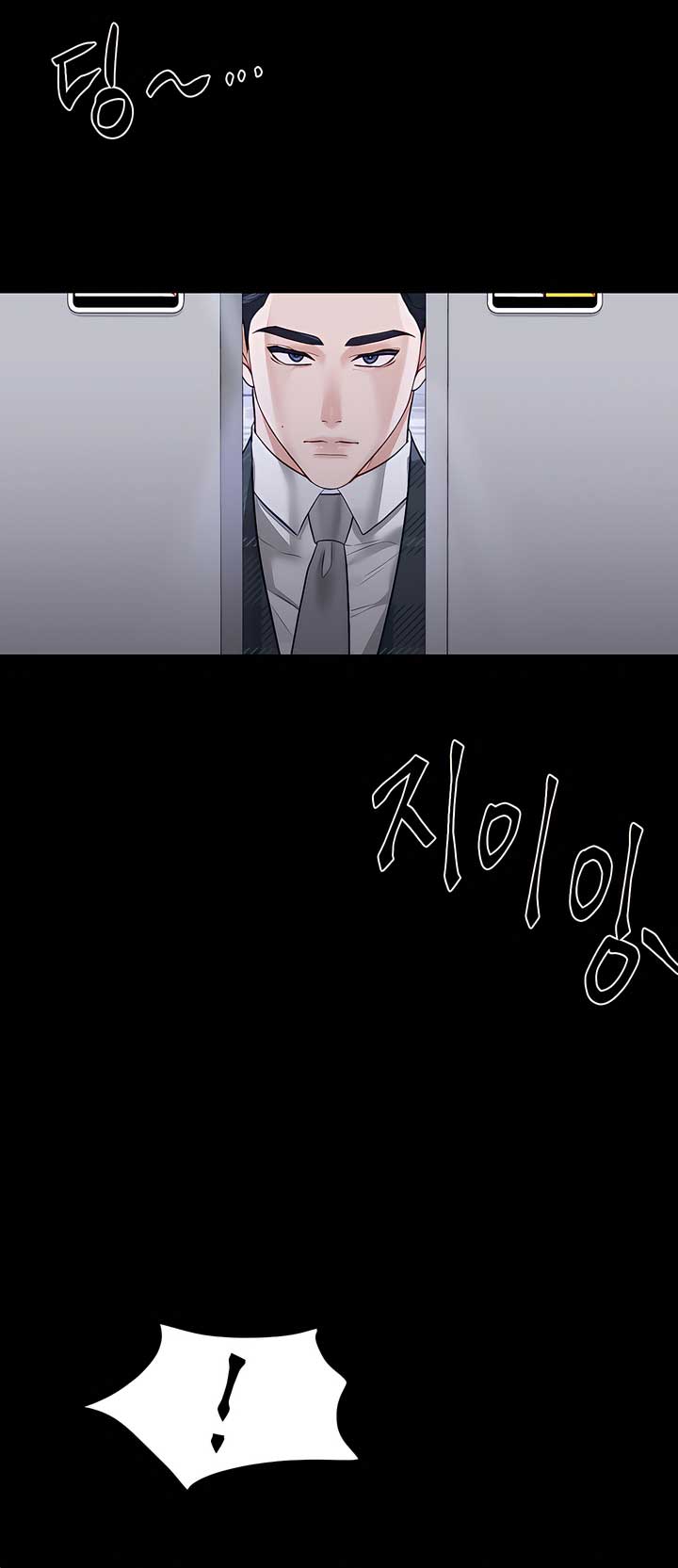 Play Karma Chapter 38 - Page 13