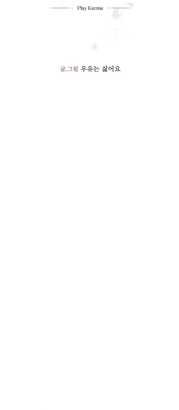 Play Karma Chapter 38 - Page 26