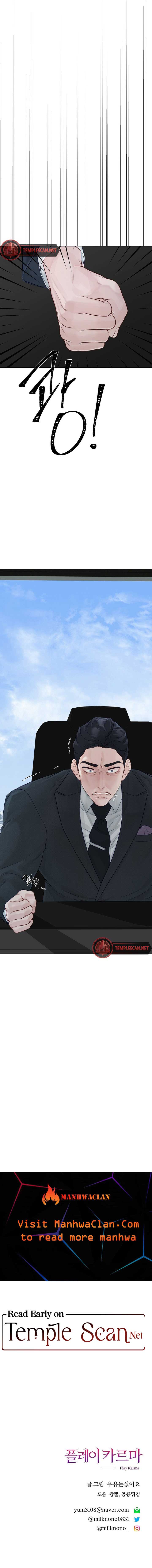 Play Karma Chapter 7 - Page 12