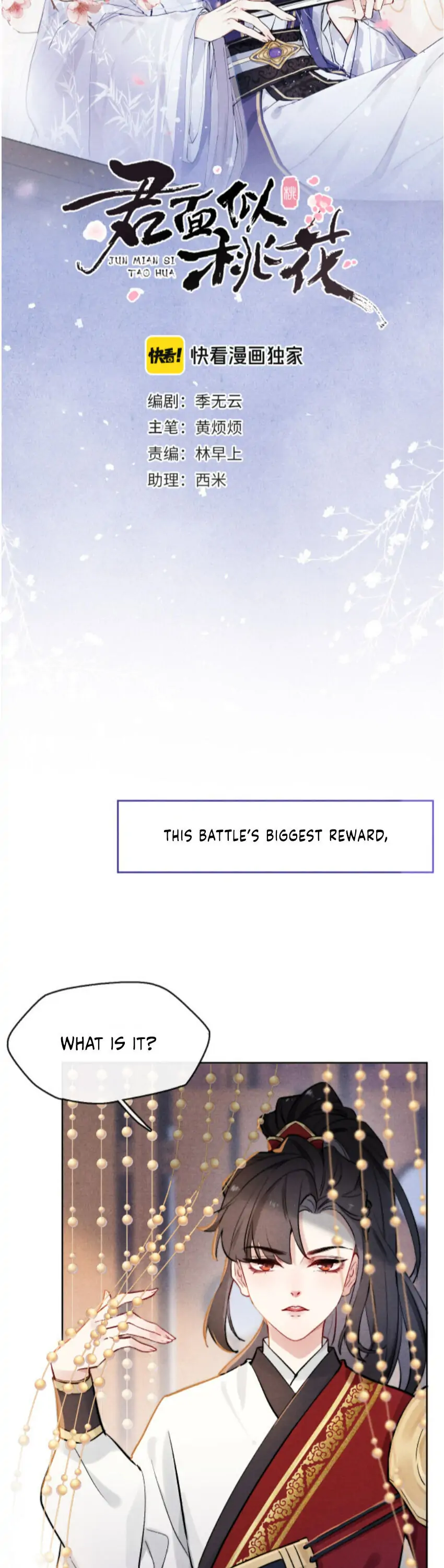 Your Face Looks Like a Peach Blossom Chapter 1 - Page 9