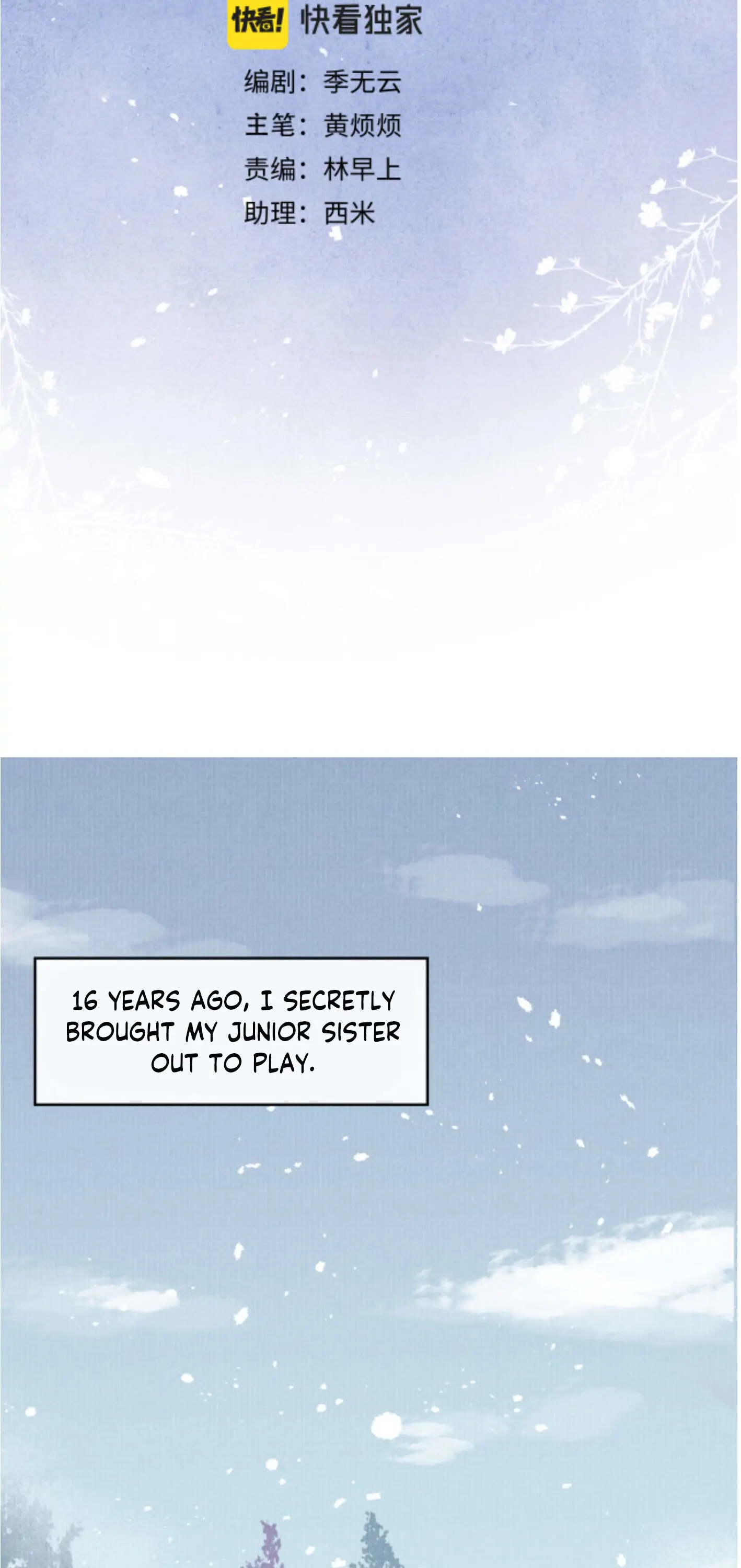 Your Face Looks Like a Peach Blossom Chapter 11 - Page 5